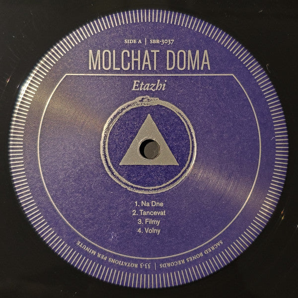 Молчат Дома = Molchat Doma* : Этажи = Etazhi (LP, Album, RE)