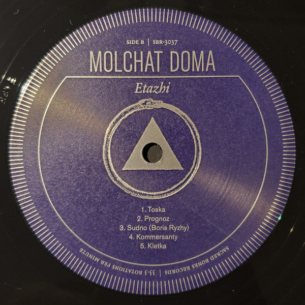 Молчат Дома = Molchat Doma* : Этажи = Etazhi (LP, Album, RE)