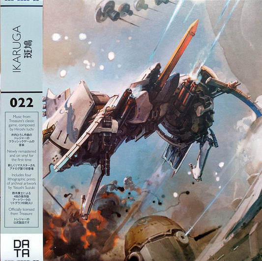 Hiroshi Iuchi : Ikaruga (LP, Album, RM, Whi)